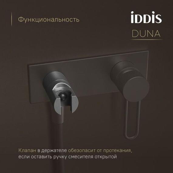 Набор для гигиенического душа Iddis Duna DUNGMV0i08, графит матовый - фото 4