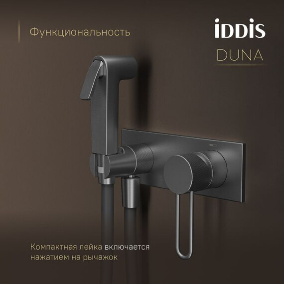 Набор для гигиенического душа Iddis Duna DUNGMV0i08, графит матовый - фото 5