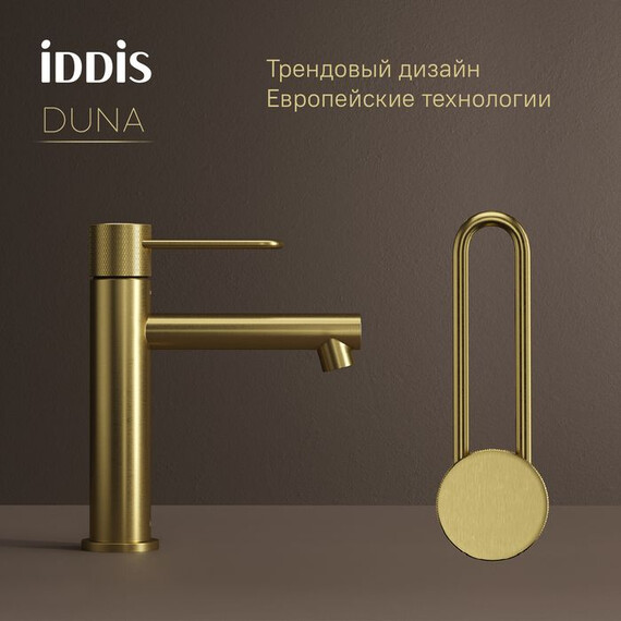 Смеситель для раковины Iddis Duna DUNMG00i01, золото матовое - фото 2