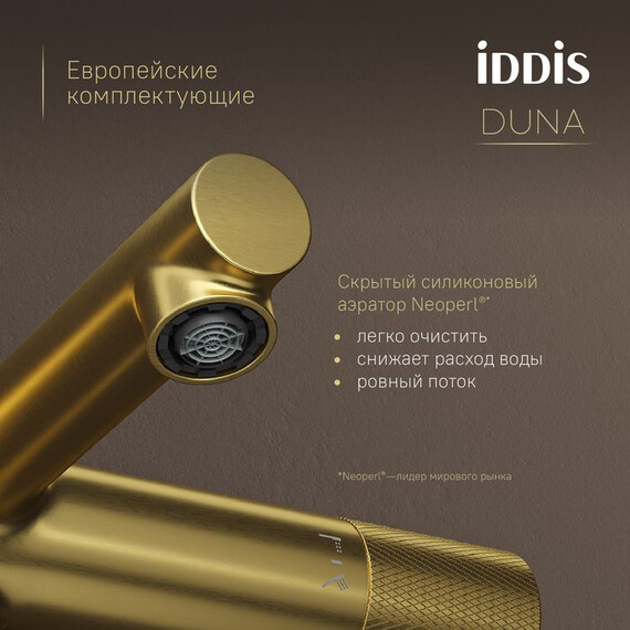 Смеситель для ванны Iddis Duna DUNMG02i74WA, золото матовое - фото 2