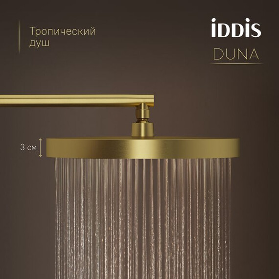 Душевая система для душа с термостатом Iddis Duna DUNMG0Ti67P, золото матовое - фото 4