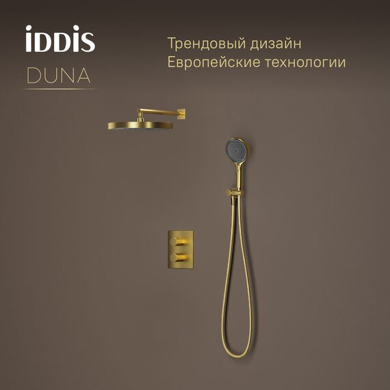 Душевая система для душа с термостатом Iddis Duna DUNMG0Ti67, золото матовое - фото 9