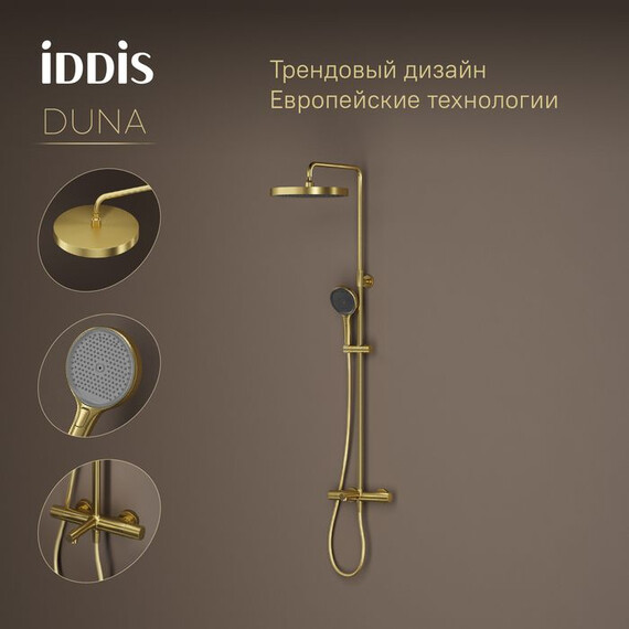 Душевая стойка Iddis Duna DUNMGSTi06, золото матовое - фото 12
