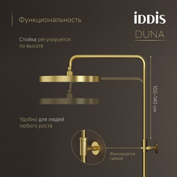 Душевая стойка Iddis Duna DUNMGSTi06, золото матовое - фото 7