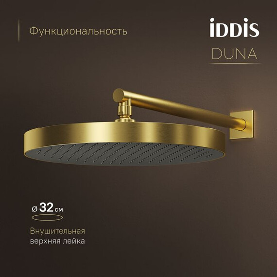 Душевая система для ванны с термостатом Iddis Duna DUNMGSTi68P, золото матовое - фото 3