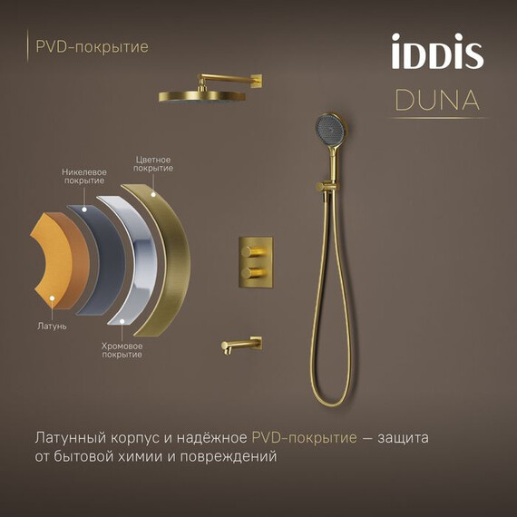 Душевая система для ванны с термостатом Iddis Duna DUNMGSTi68P, золото матовое - фото 7