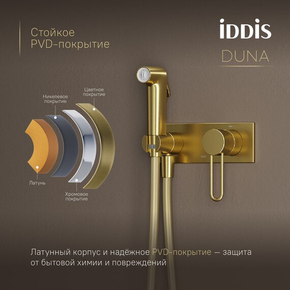 Набор для гигиенического душа Iddis Duna DUNMGV0i08, золото матовое - фото 2
