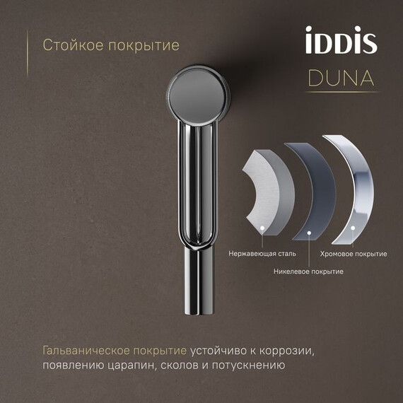 Смеситель для раковины Iddis Duna DUNSB00i01 - фото 6