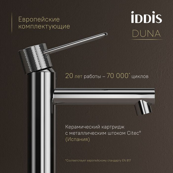 Смеситель для раковины Iddis Duna DUNSB00i01 - фото 7