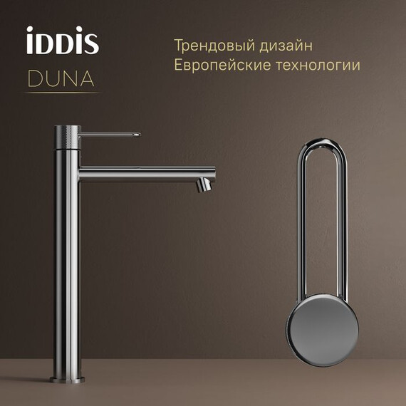 Смеситель для раковины высокий Iddis Duna DUNSB01i01 - фото 3