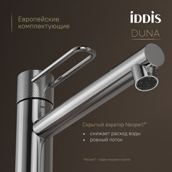 Смеситель для раковины высокий Iddis Duna DUNSB01i01 - фото 6