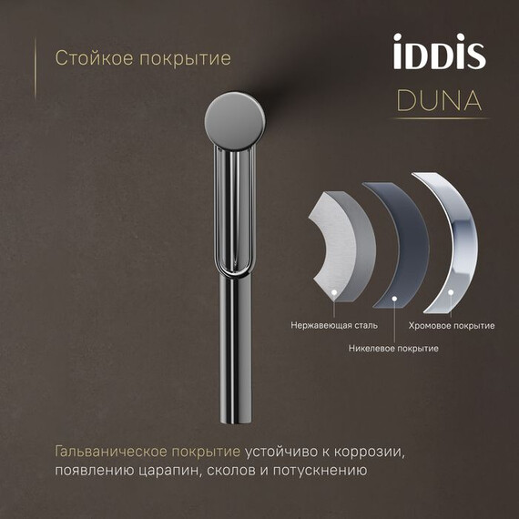 Смеситель для раковины высокий Iddis Duna DUNSB01i01 - фото 7