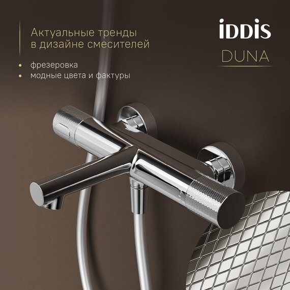 Смеситель для ванны Iddis Duna DUNSB02i74WA - фото 2