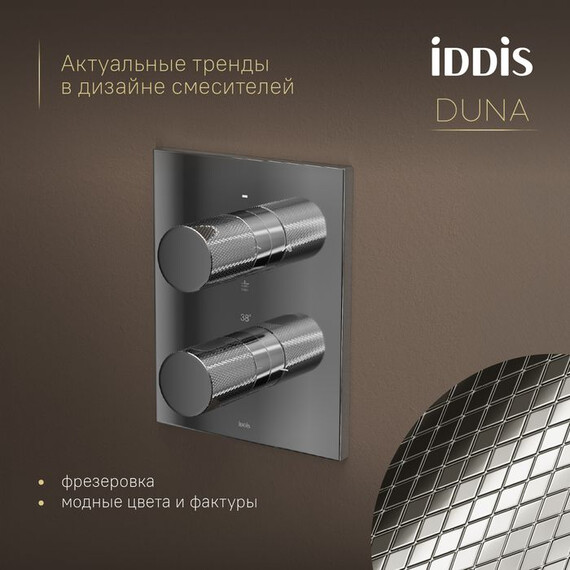 Душевая система для душа с термостатом Iddis Duna DUNSB0Ti67P - фото 4