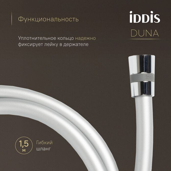 Душевая стойка Iddis Duna DUNSBSTi06 - фото 6