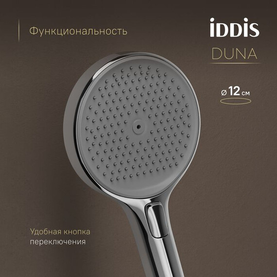 Душевая стойка Iddis Duna DUNSBSTi06 - фото 9