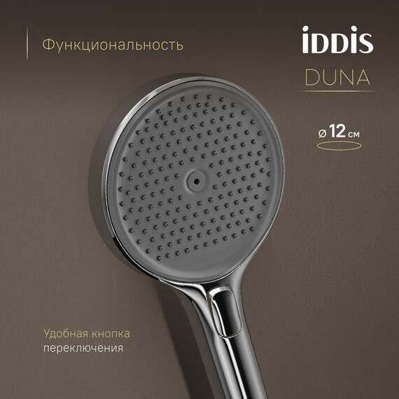 Душевая система для ванны с термостатом Iddis Duna DUNSBSTi68P - фото 11