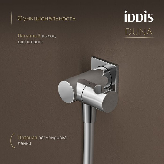 Душевая система для ванны с термостатом Iddis Duna DUNSBSTi68 - фото 12