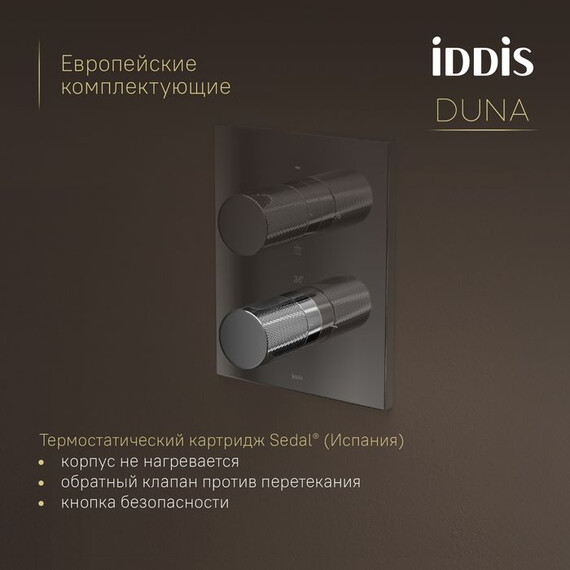 Душевая система для ванны с термостатом Iddis Duna DUNSBSTi68 - фото 13