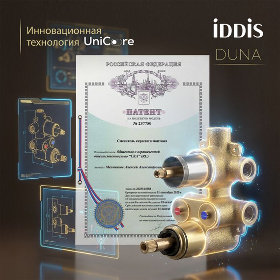 Душевая система для ванны с термостатом Iddis Duna DUNSBSTi68 - фото 17