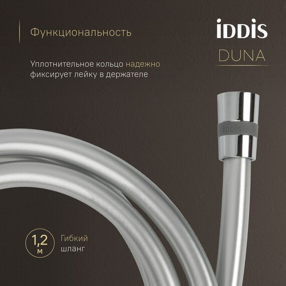 Набор для гигиенического душа Iddis Duna DUNSBV0i08 - фото 4