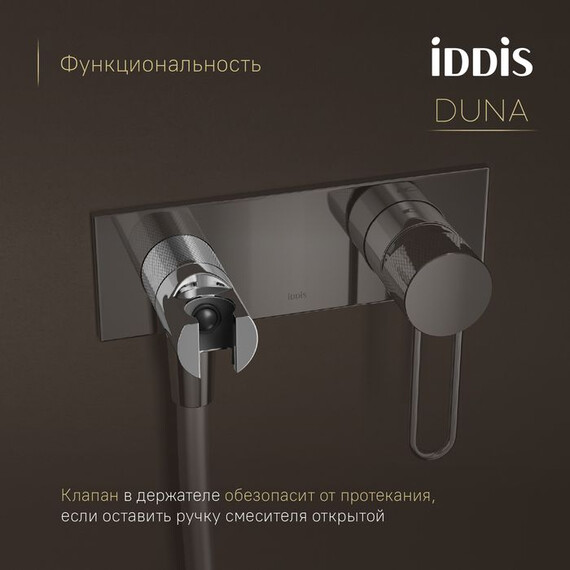 Набор для гигиенического душа Iddis Duna DUNSBV0i08 - фото 6