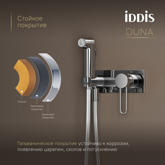 Набор для гигиенического душа Iddis Duna DUNSBV0i08 - фото 7