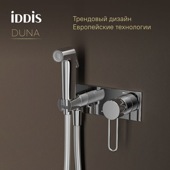 Набор для гигиенического душа Iddis Duna DUNSBV0i08 - фото 9