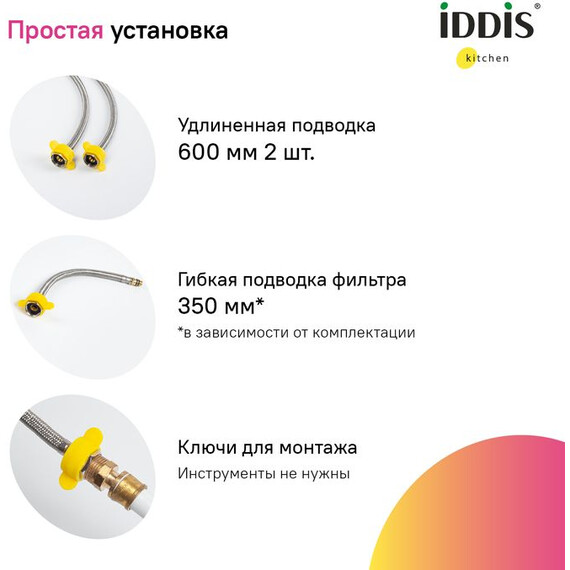 Смеситель для кухни Iddis Pure PURBLPFi05N, чёрный матовый - фото 8