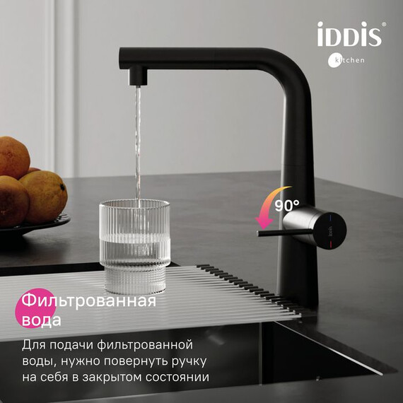 Смеситель для кухни Iddis Pure PURBLPFi05N, чёрный матовый - фото 2