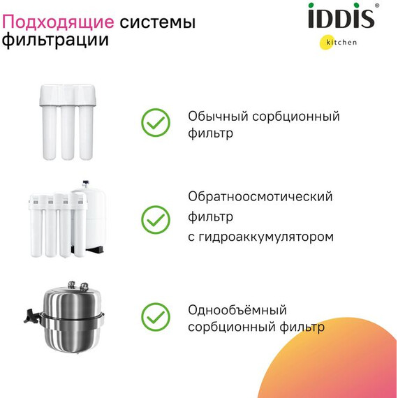 Смеситель для кухни Iddis Pure PURBLPFi05N, чёрный матовый - фото 7