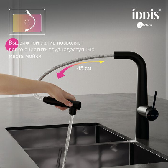 Смеситель для кухни Iddis Pure PURBLPFi05N, чёрный матовый - фото 4
