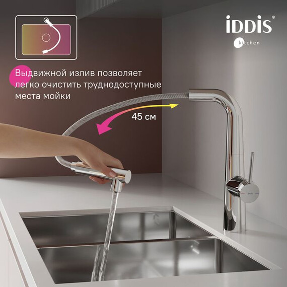 Смеситель для кухни Iddis Pure PURSBPFi05N - фото 7