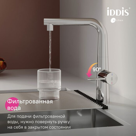 Смеситель для кухни Iddis Pure PURSBPFi05N - фото 2