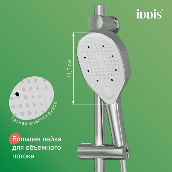 Душевой гарнитур Iddis Ray RAY3C70i16 - фото 5