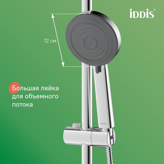 Душевая стойка Iddis Zodiac X ZDX3F0Ci76 - фото 6