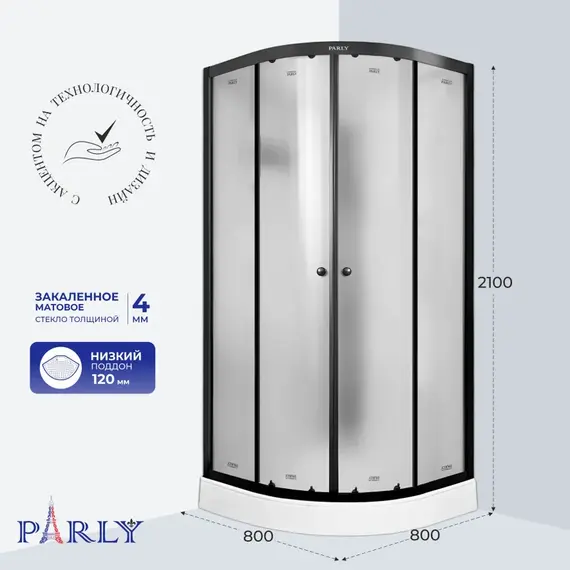 Душевая кабина Parly Bett 80х80 см B831, чёрный/матовое (безсиликоновая сборка) - фото 2
