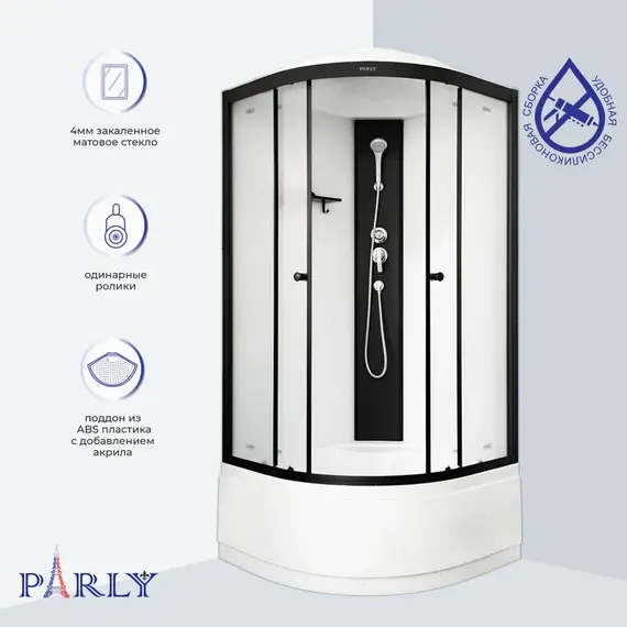 Душевая кабина Parly Bett 90х90 см B921, чёрный/матовое (безсиликоновая сборка) - фото 