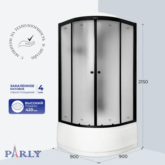 Душевая кабина Parly Bett 90х90 см B921, чёрный/матовое (безсиликоновая сборка) - фото 2