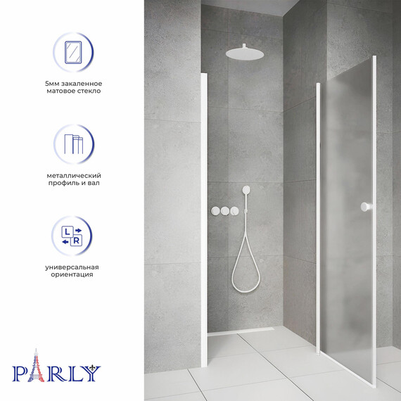 Душевая дверь Parly 70 см DE70F, белый/матовое - фото 