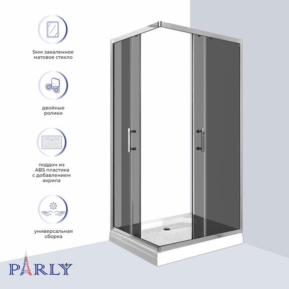 Душевое ограждение Parly QZ 100х70 см QZ71S N, хром/тонированное - фото 