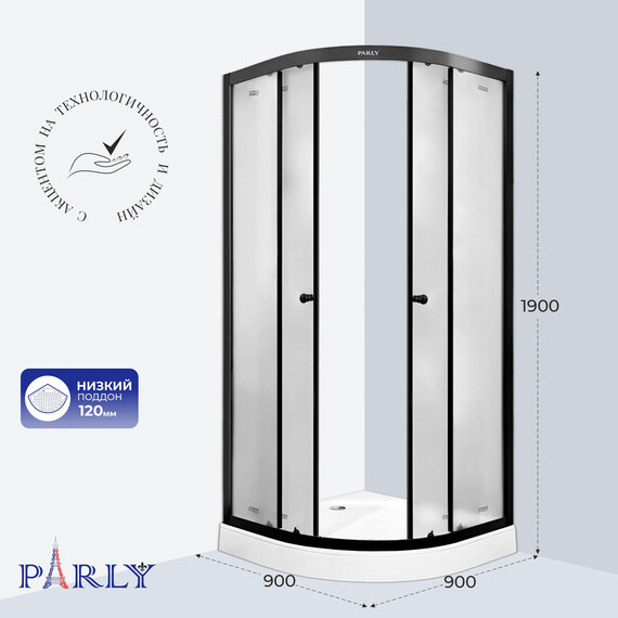 Душевое ограждение Parly ZF 90х90 см ZF911B, чёрный/матовое - фото 2