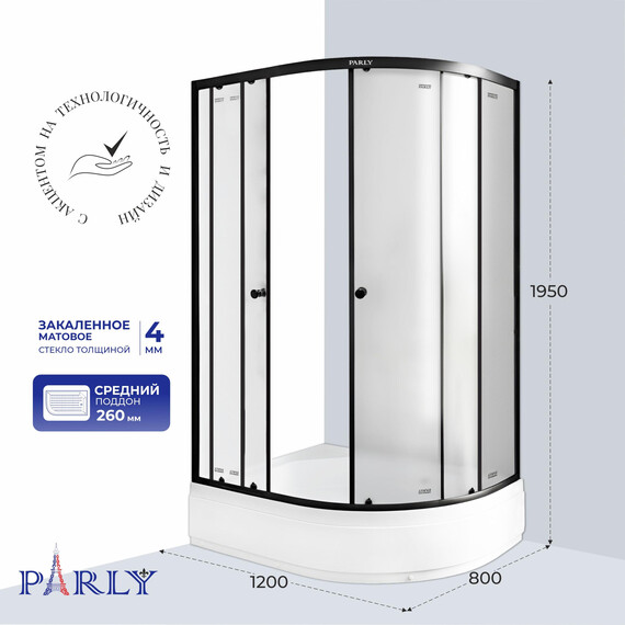 Душевое ограждение Parly ZFM 120х80 см ZFM1201B L, чёрный/матовое - фото 2