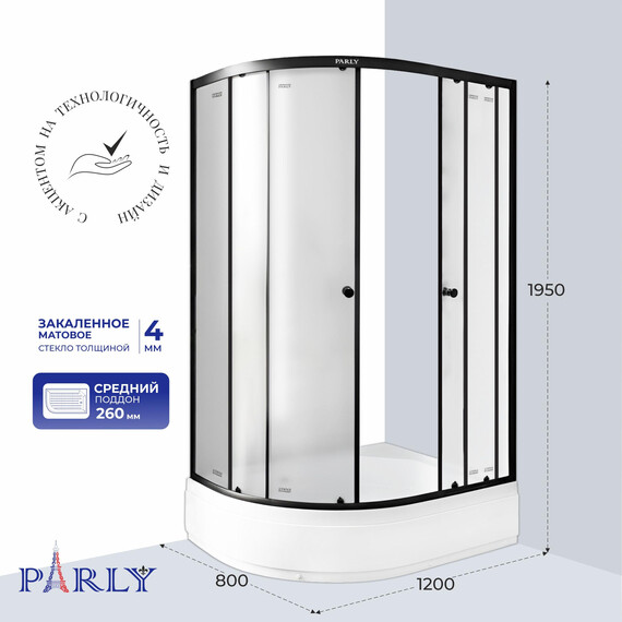 Душевое ограждение Parly ZFM 120х80 см ZFM1201B R , чёрный/матовое - фото 2
