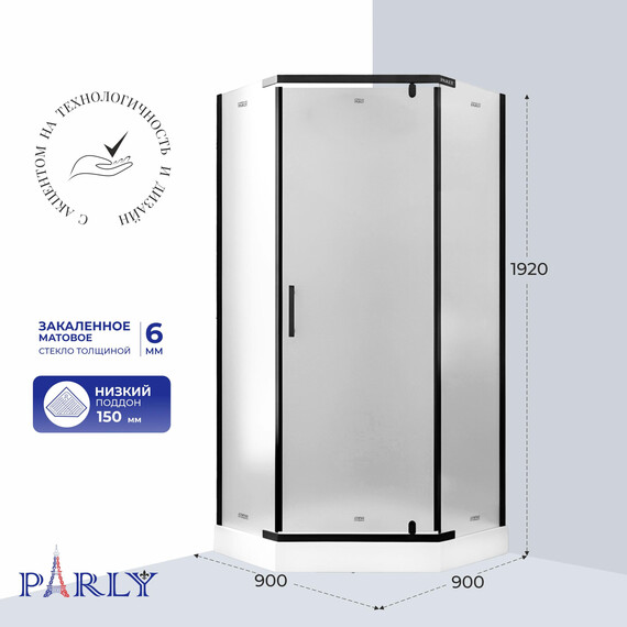 Душевое ограждение Parly ZPE 90х90 см ZPE911BF, чёрный/матовое - фото 2