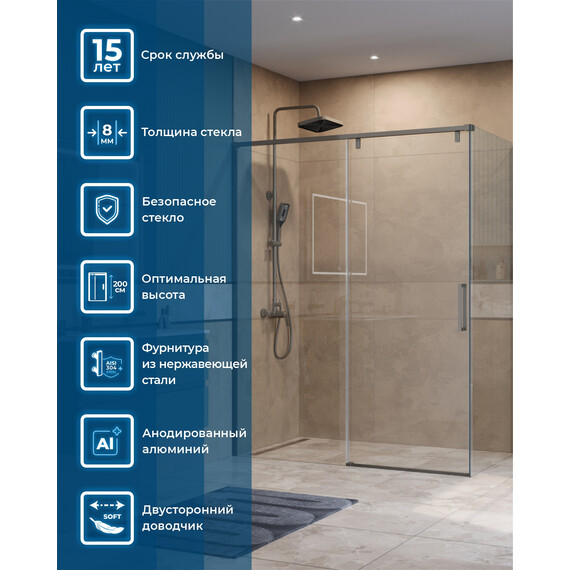 Душевое ограждение BelBagno 160x80 см SOFT_CLOSE-1-AH-1-160/80-C-GM, оружейная сталь/прозрачное - фото 10