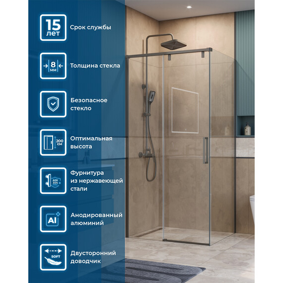 Душевое ограждение BelBagno 100x90 см SOFT_CLOSE-1-AH-1-100/90-C-GM, оружейная сталь/прозрачное - фото 10