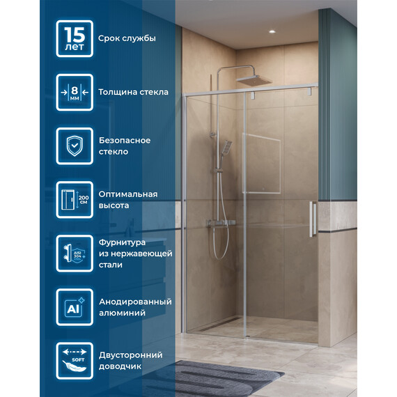 Душевая дверь BelBagno 130 см SOFT_CLOSE-1-BF-1-130-C-Cr, хром/прозрачное - фото 10