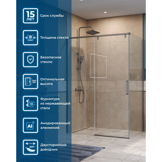 Душевое ограждение BelBagno 130x80 см SOFT_CLOSE-1-AH-1-130/80-C-GM, оружейная сталь/прозрачное - фото 9