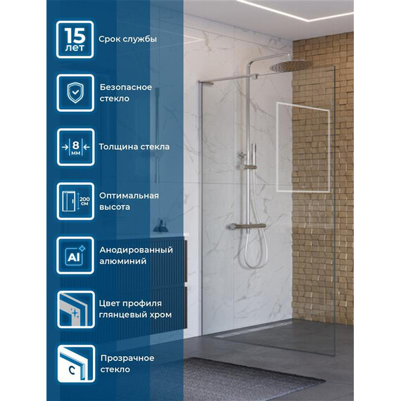 Душевая перегородка BelBagno 100 см UNO-L-1-TB-100-C-Cr, хром/прозрачное - фото 6